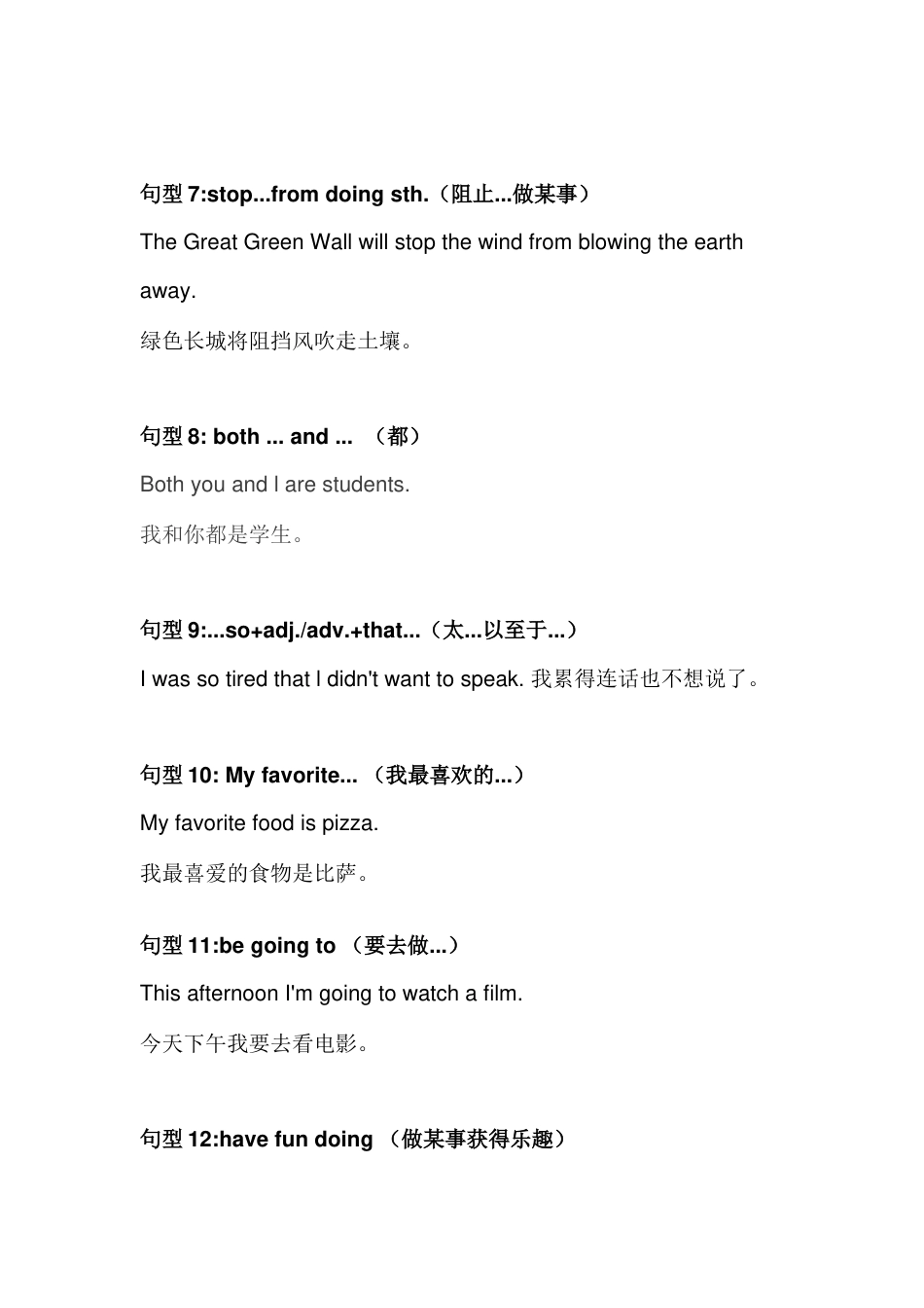 小学英语写作万能句式_第2页