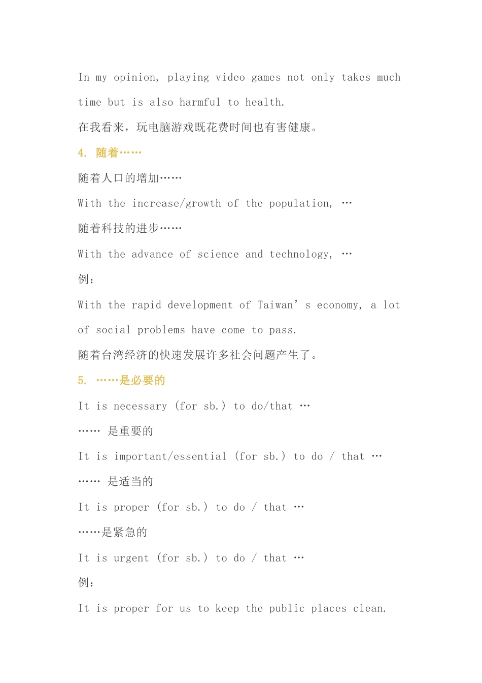 小学英语写作英语写作黄金句型总结_第2页