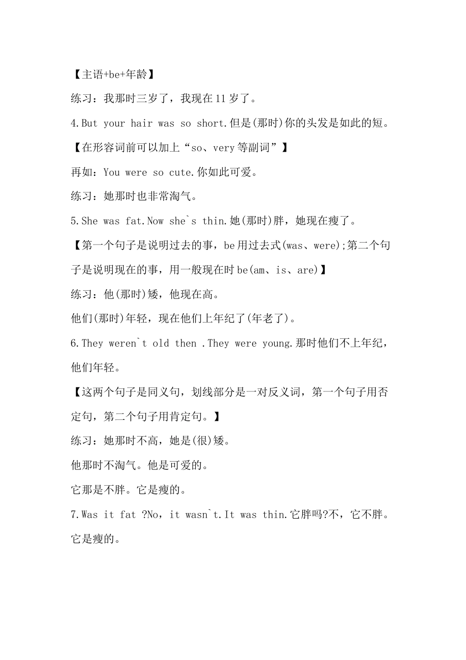 小学英语写作重点句型短语_第2页