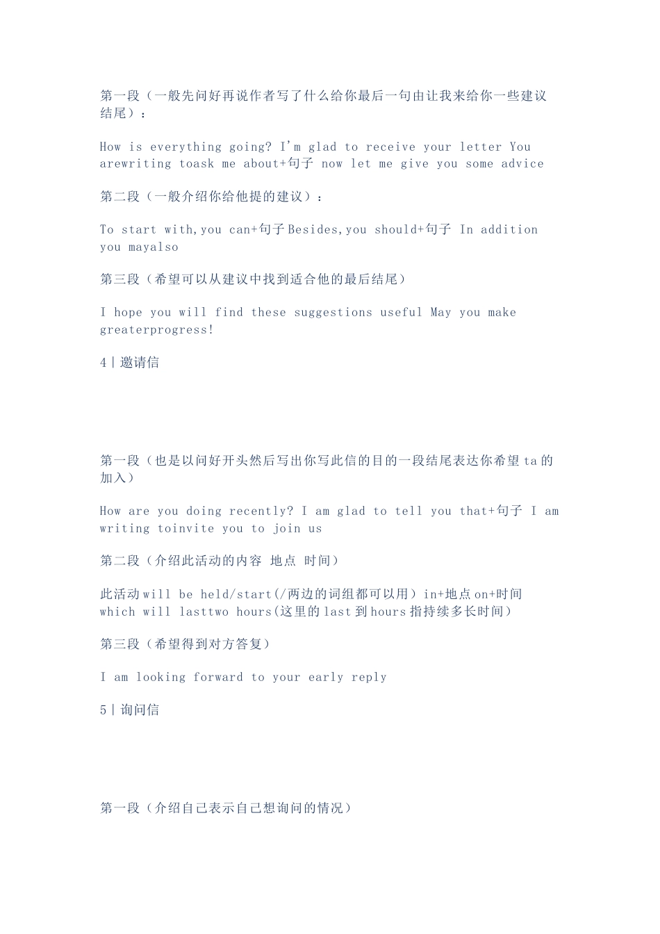小学英语英语作文模板总结_第2页