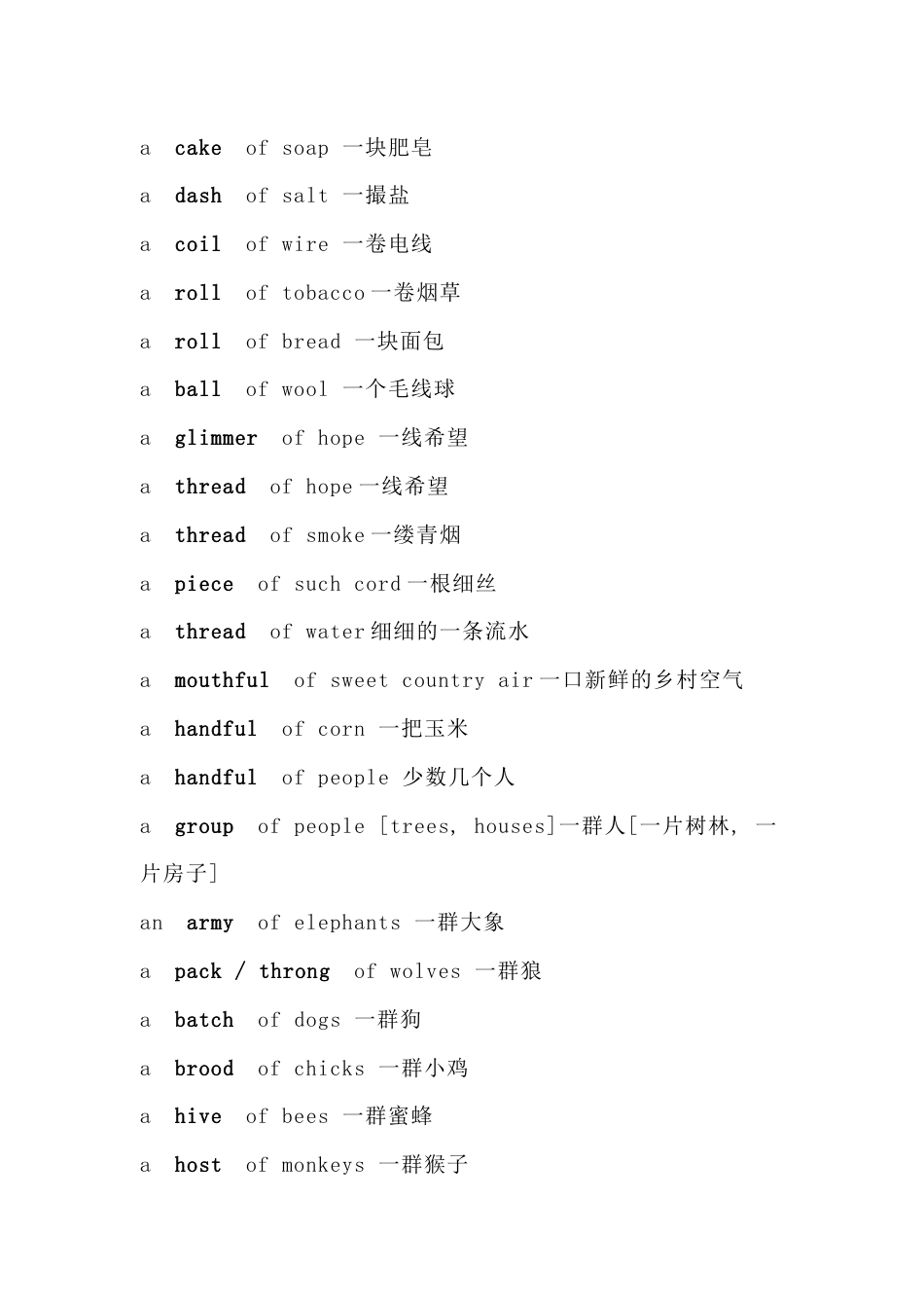 小学英语最常用英语量词用法例举_第2页
