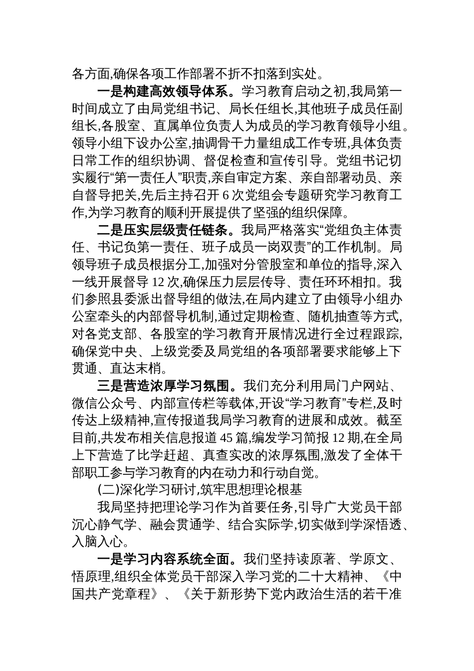 2025工商管理局深入贯彻作风建设学习教育的自查评估报告_第2页