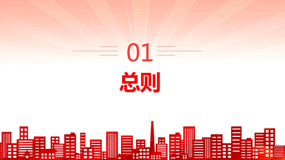 《中国共产党党校（行政学院）工作条例》PPT学习课件（含文字稿）_第2页