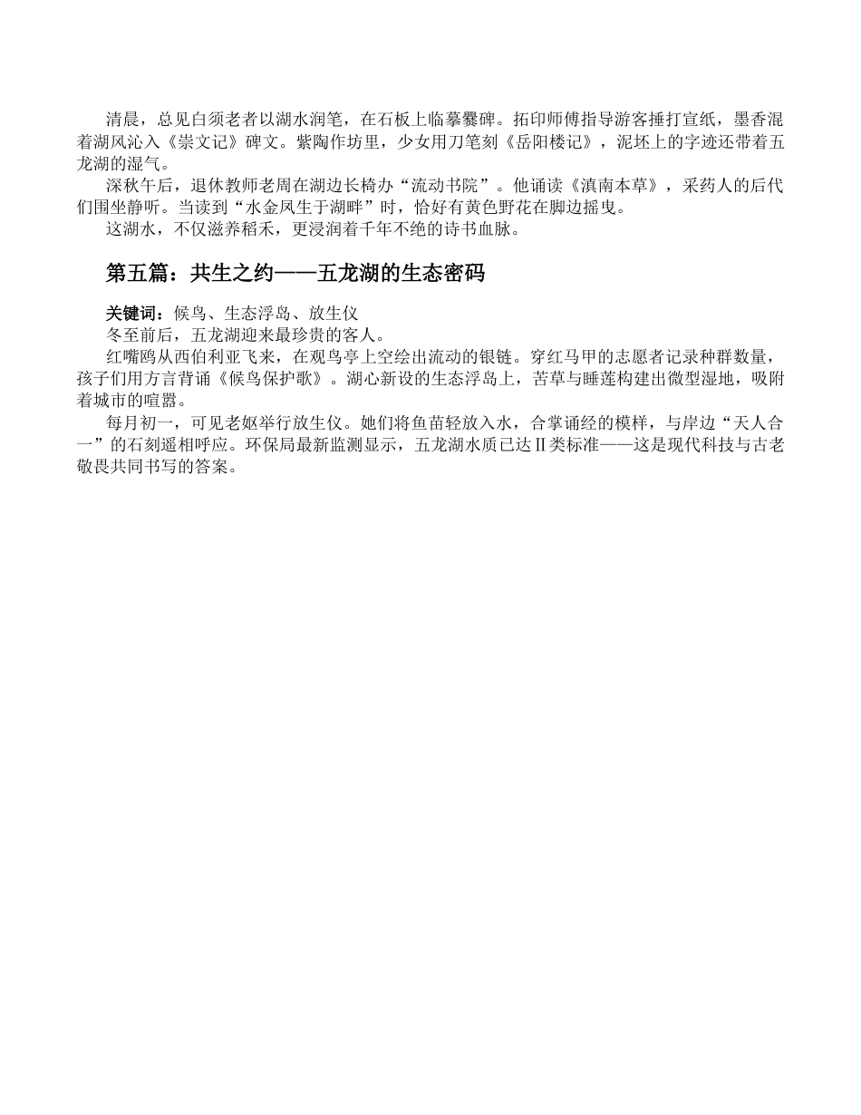 红楼梦挠脚心作文_第2页