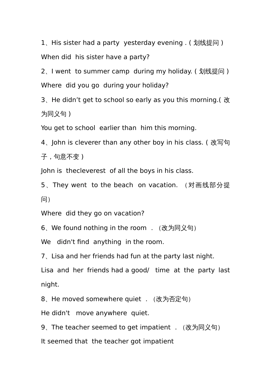初中英语必考句型转换专项强训_第1页