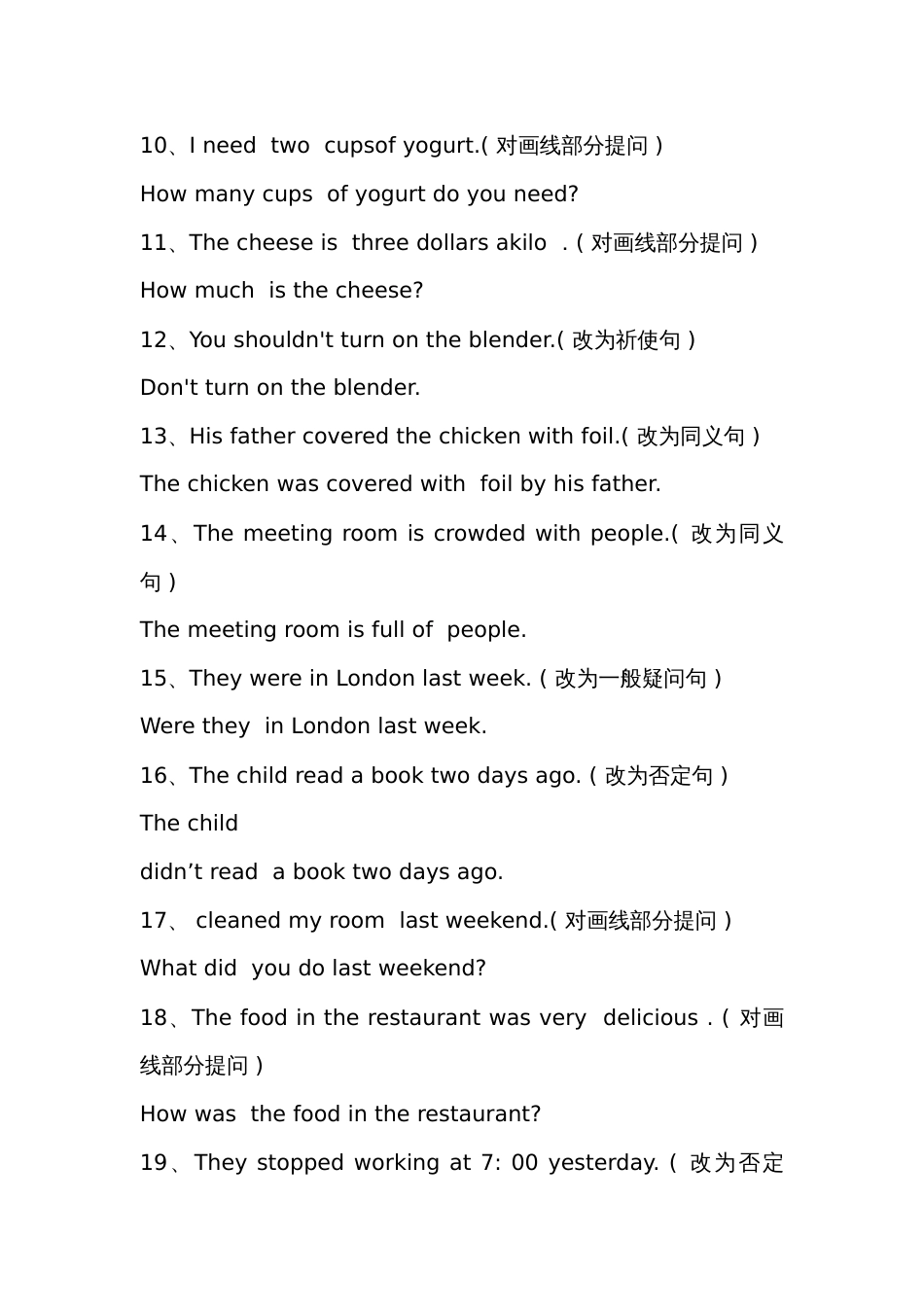 初中英语必考句型转换专项强训_第2页