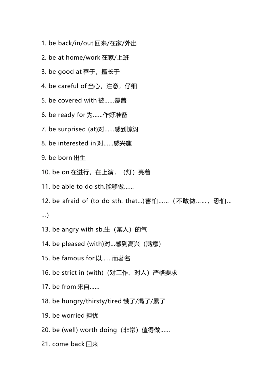 初中英语核心短语200个_第1页
