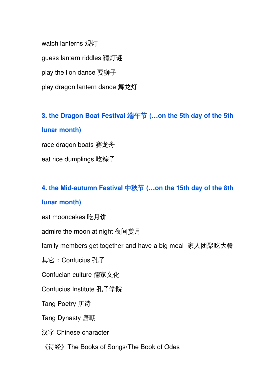 初中英语资料：传统文化写作素材_第2页