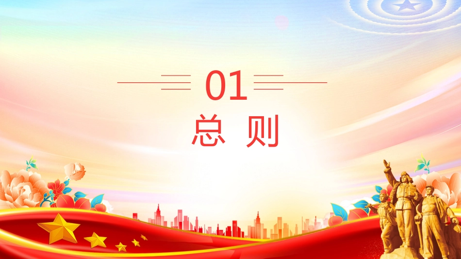 新修订版《中华人民共和国传染病 防治法》PPT学习课件（含文字稿）_第3页