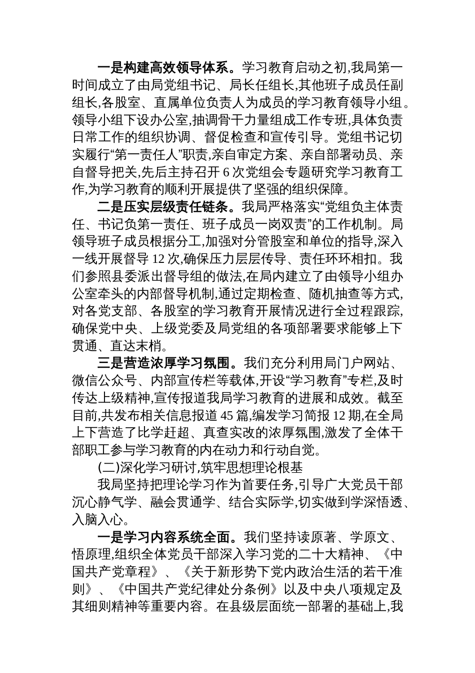 县工商管理局深入贯彻作风建设专题的自查评估报告_第2页