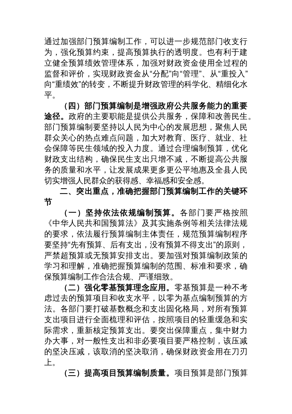 市公共资源交易中心党支部2025年上半年党建工作总结_第2页