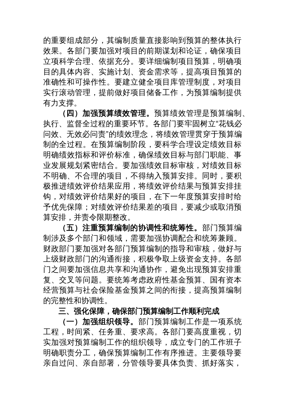 市公共资源交易中心党支部2025年上半年党建工作总结_第3页