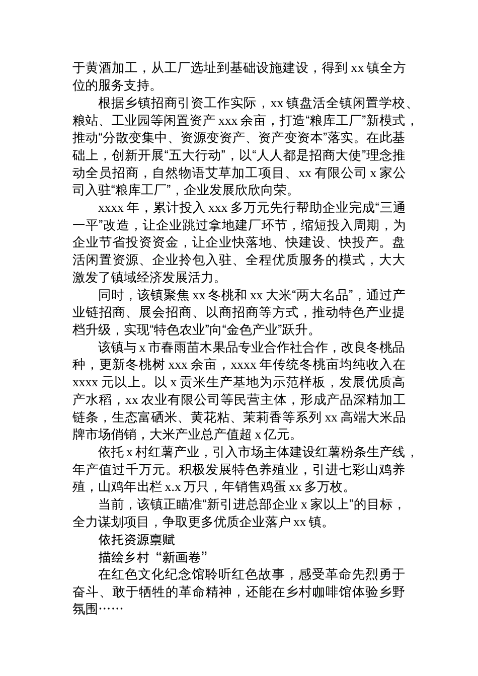 经济高质量发展总结材料汇编（3篇）_第3页