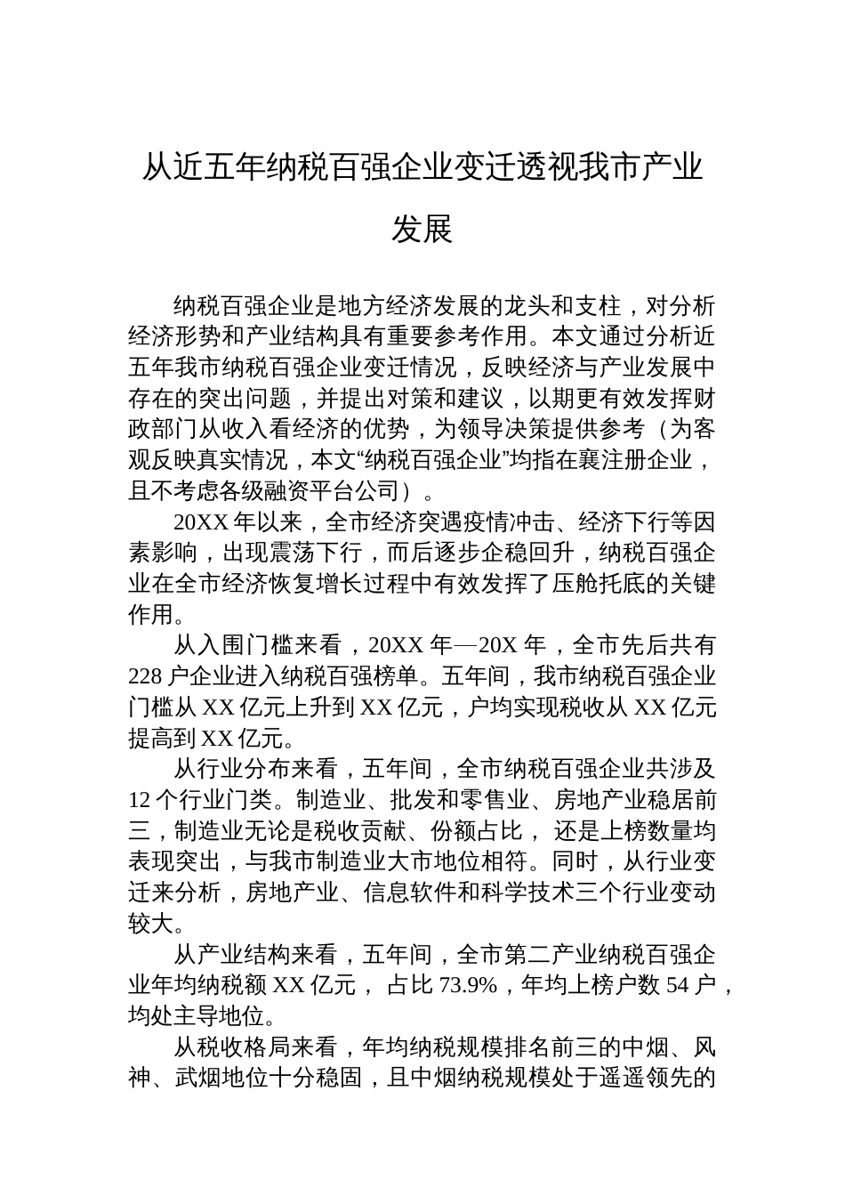 2025年6月党委（党组）理论学习中心组学习文章汇编（12篇）_第2页