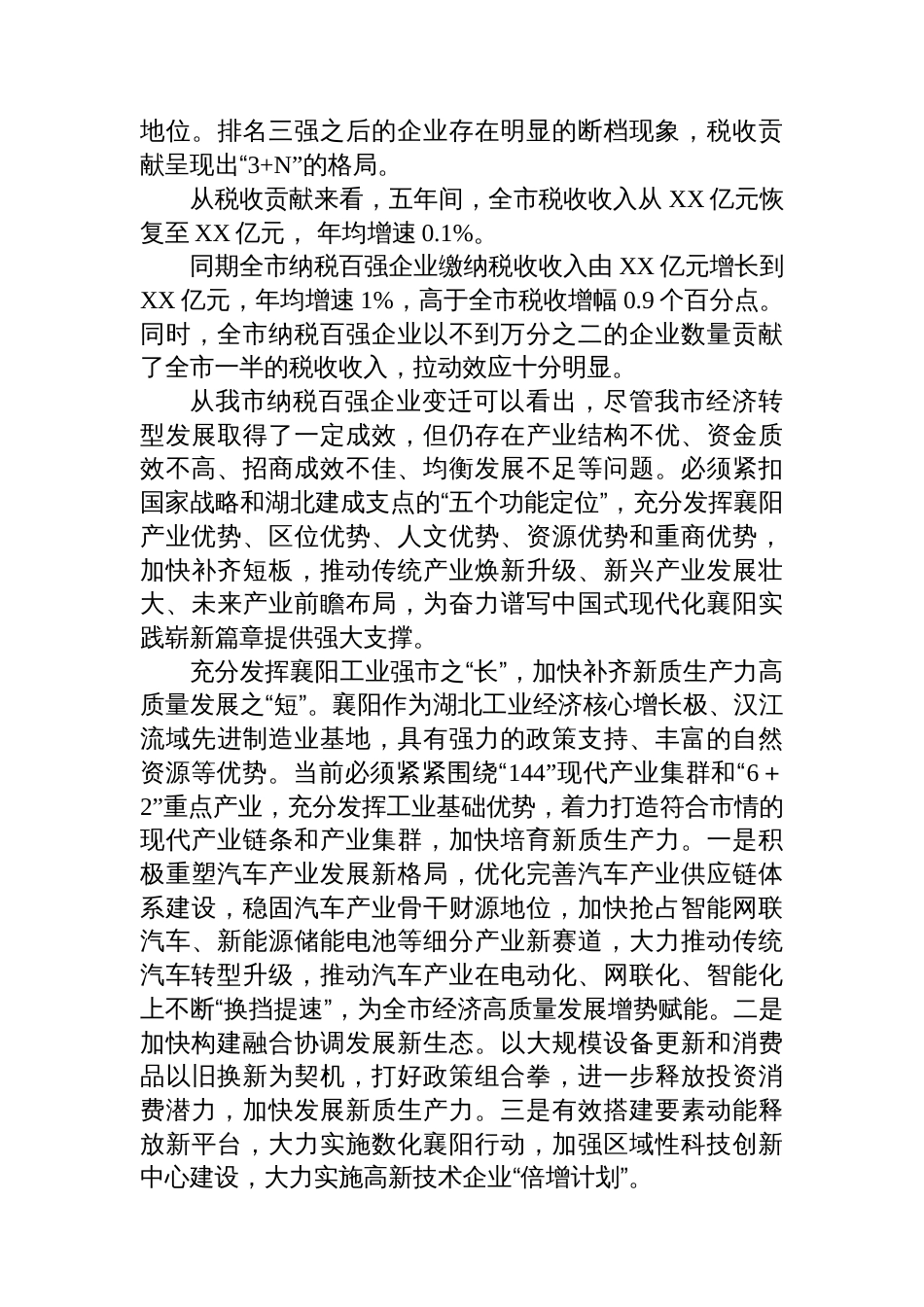 2025年6月党委（党组）理论学习中心组学习文章汇编（12篇）_第3页