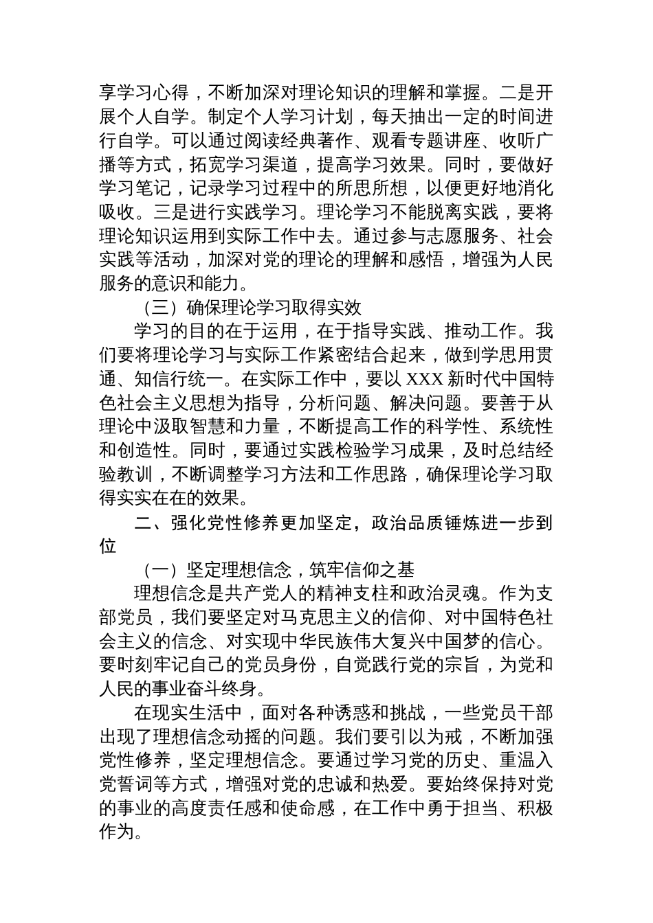 五个进一步到位研讨发言材料汇编（7篇）_第3页