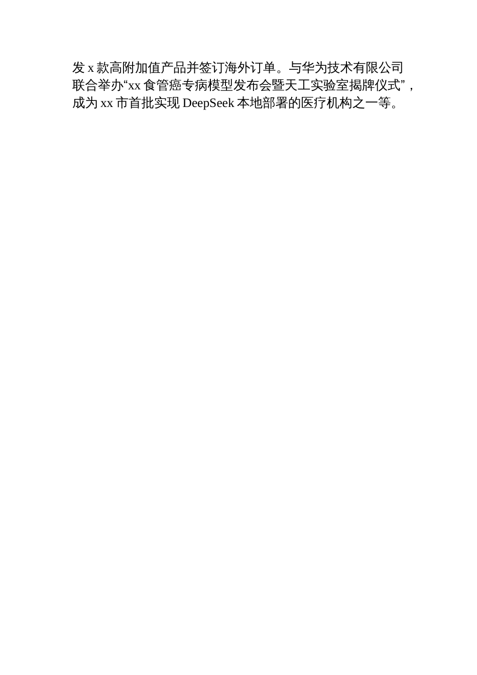 在镇乡街道党（工）委书记和部门一把手例会上的发言材料汇编（6篇）_第3页
