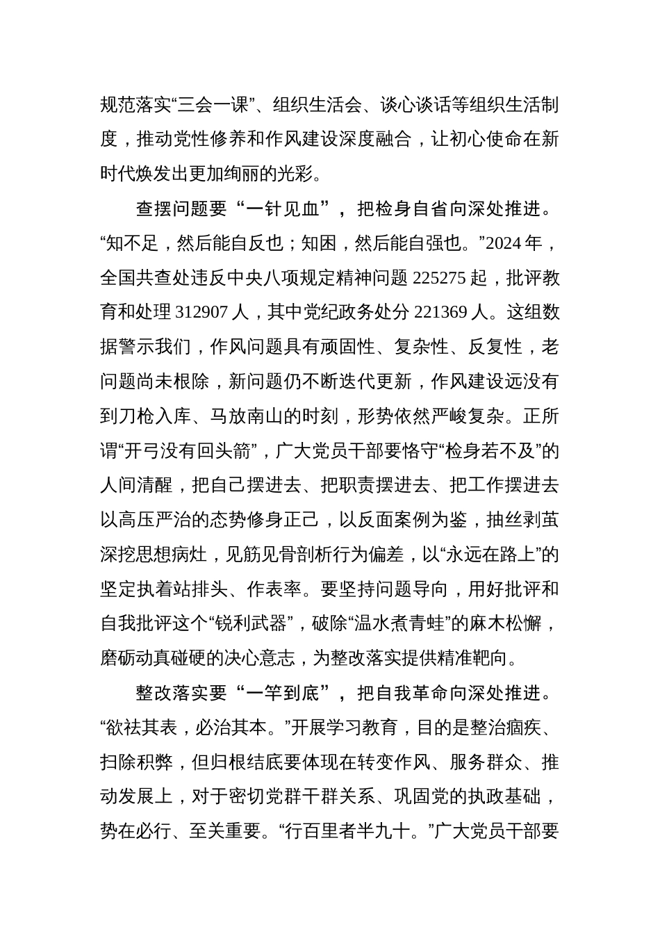 “一篙不松”将学习教育向深处推进_第2页
