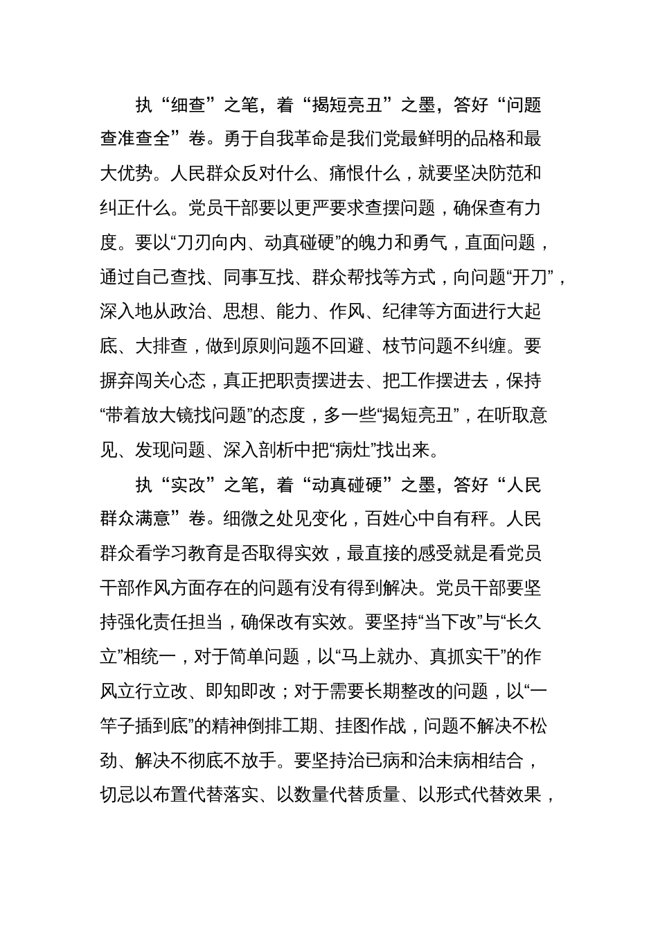 深入贯彻中央八项规定精神学习教育心得体会汇编（7篇）_第3页