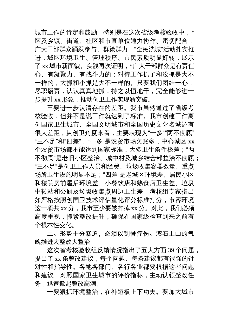 廉政党课：深入开展作风建设学习教育+推动党风政风持续向优向好_第3页