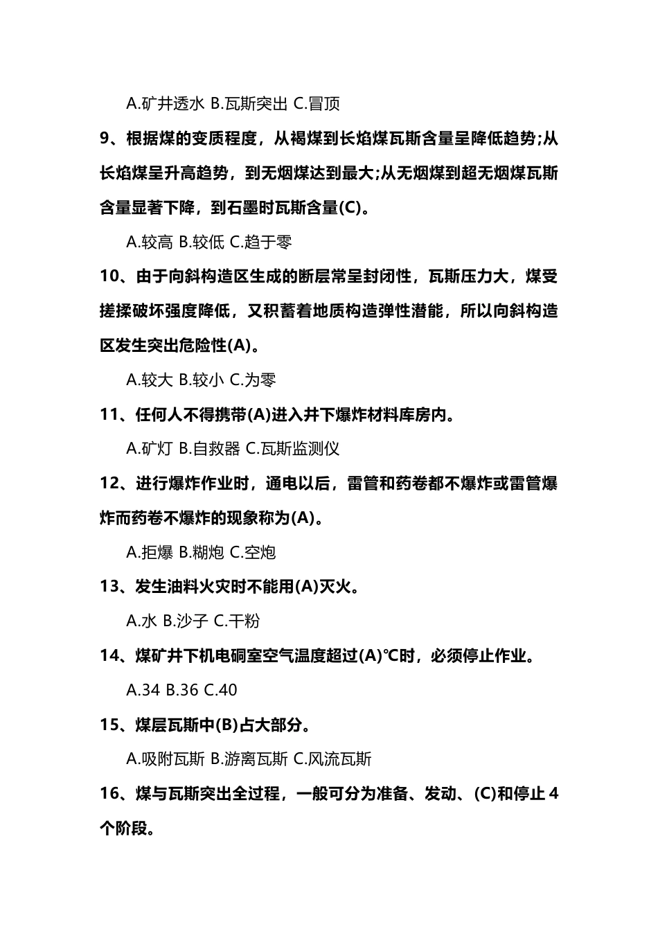 瓦斯抽采工模拟练习题第72份试卷含解析_第2页