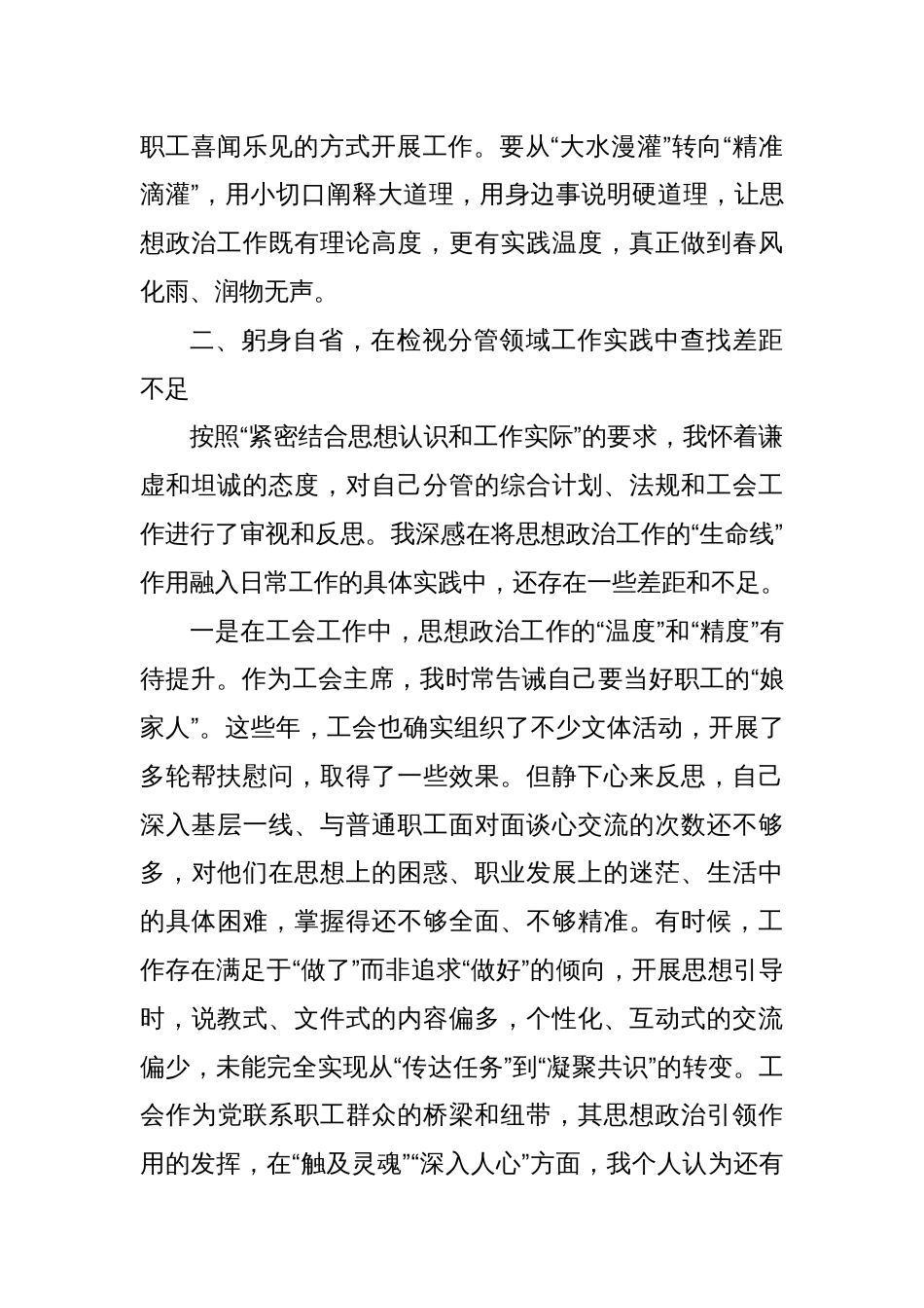 2025公司党组理论学习中心组《谈治国理政》第五卷研讨发言材料_第3页
