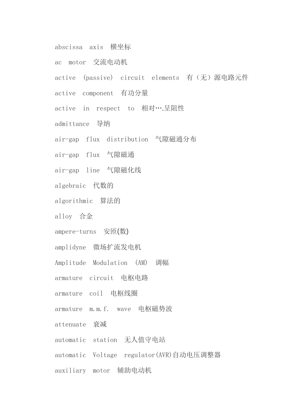 电机控制专业英语词汇_第1页