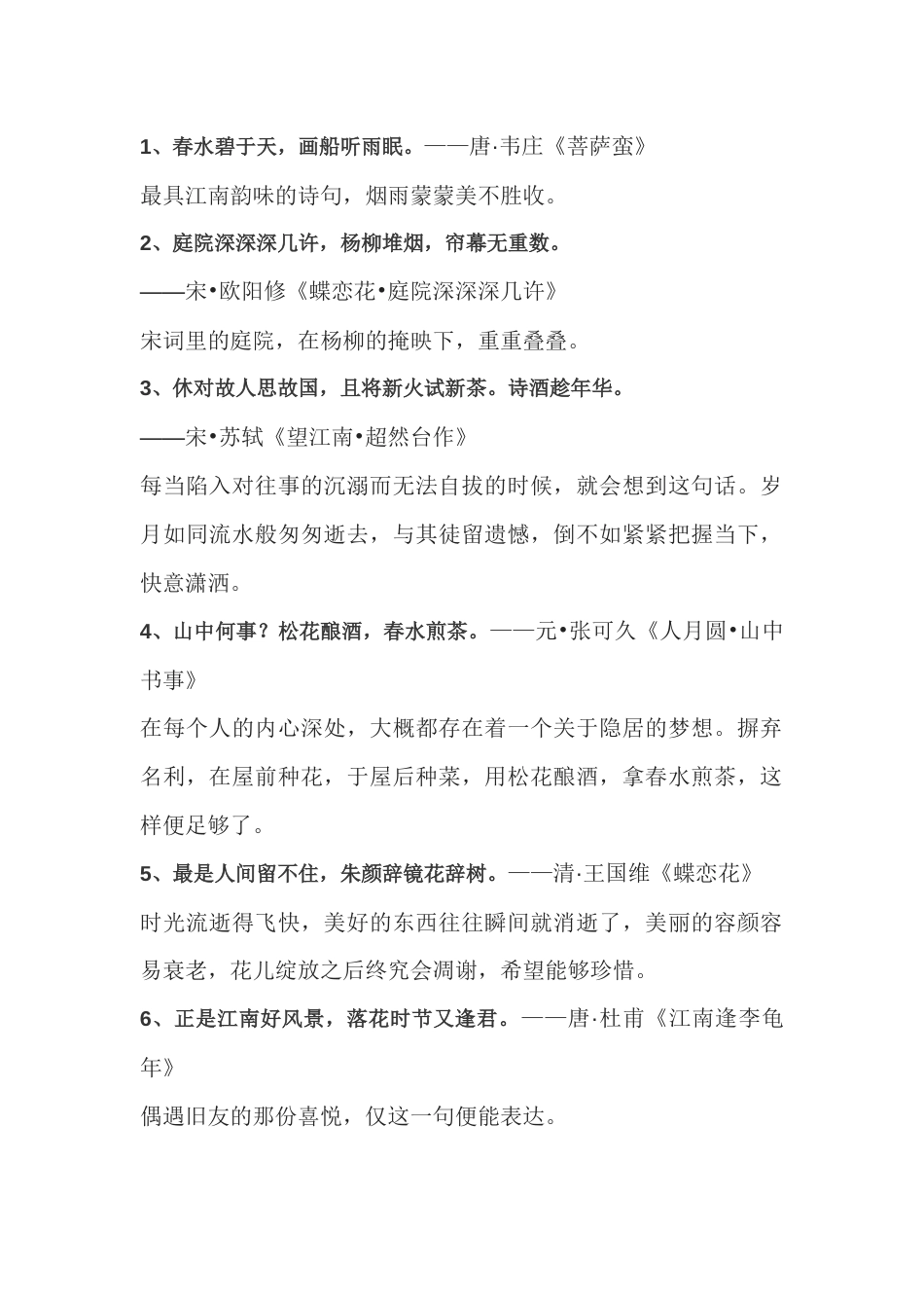 高中语文作文素材:40句惊为天人的古诗文_第1页