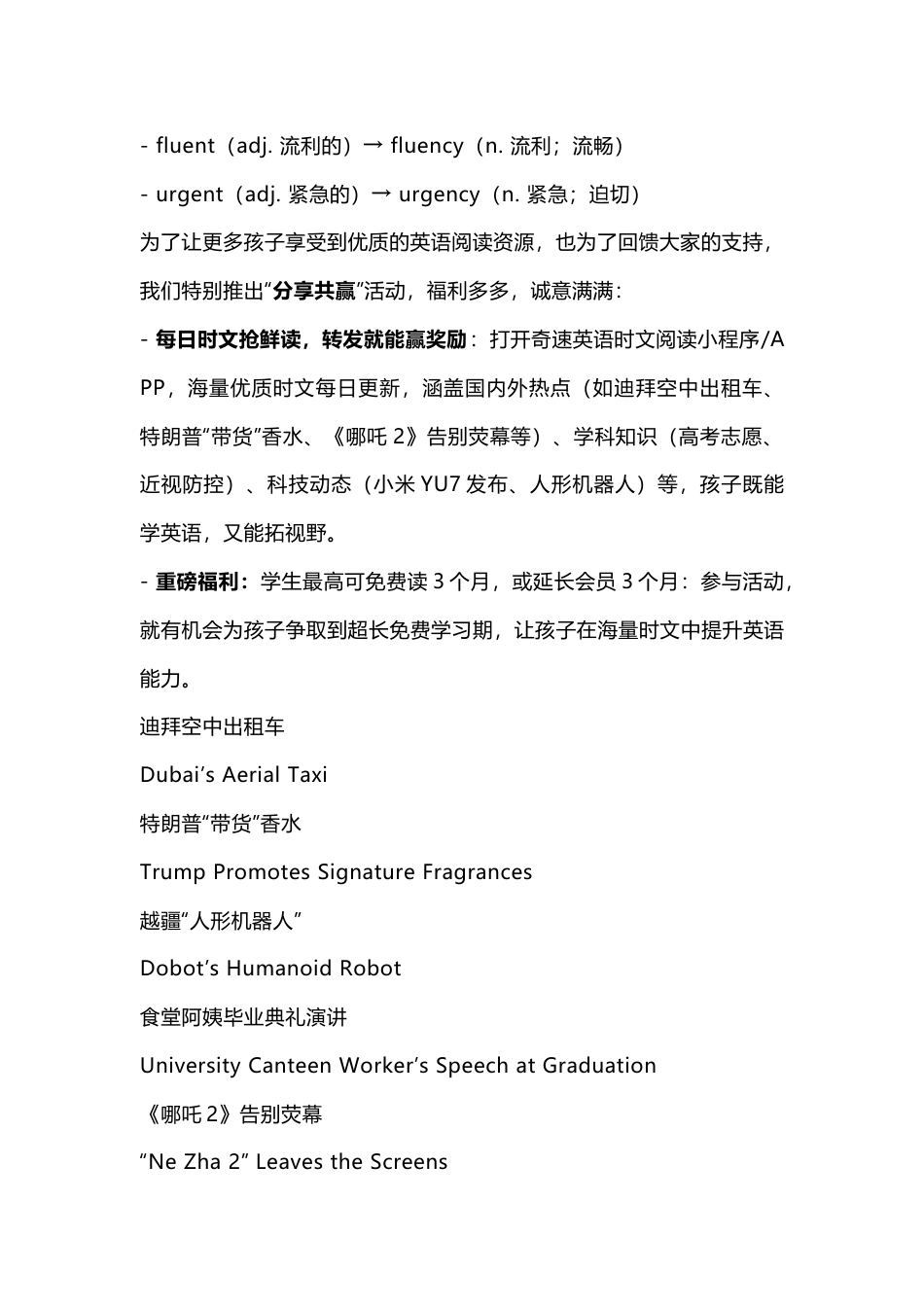 高中英语高频词性转换清单（背诵版）_第2页