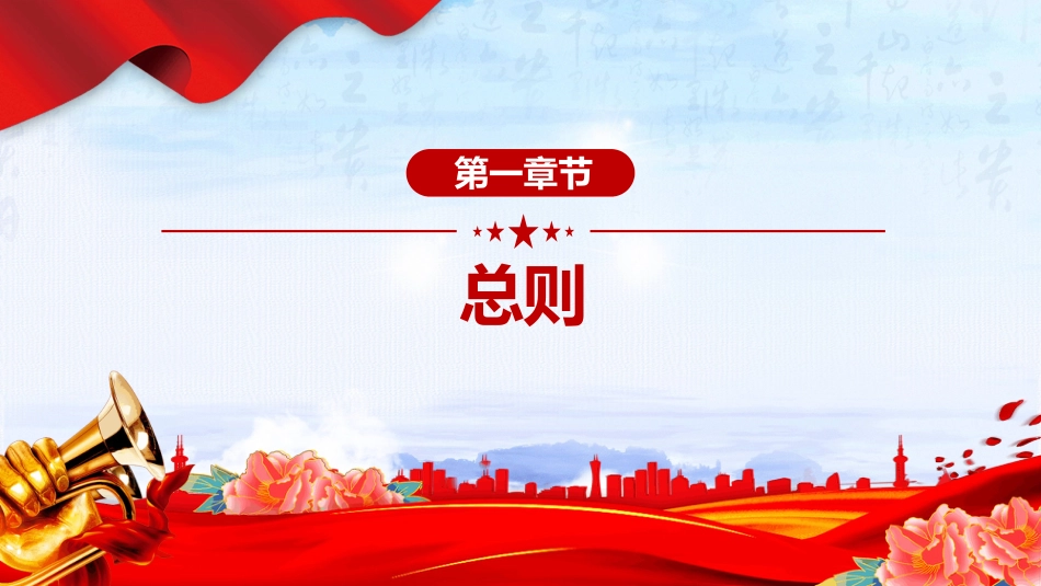 《电子印章管理办法》PPT学习课件_第2页