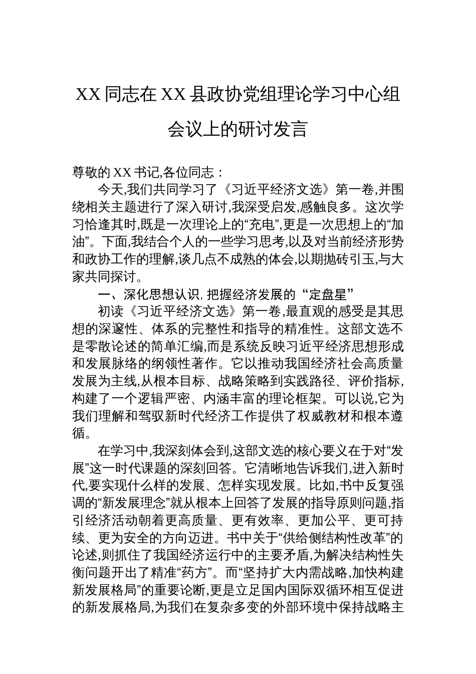 县财政局关于作风建设专题的自查评估报告_第1页