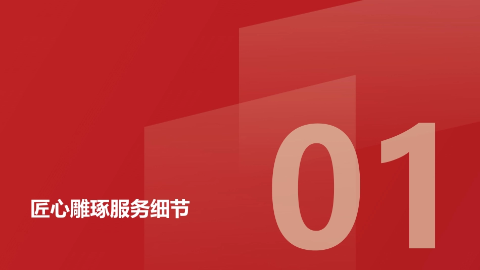以“三心”筑匠心，做好人大办公室的“螺丝钉”PPT_第3页