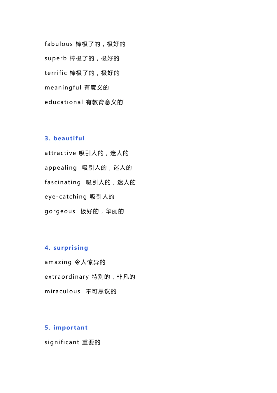 高中英语作文高级替换词_第2页