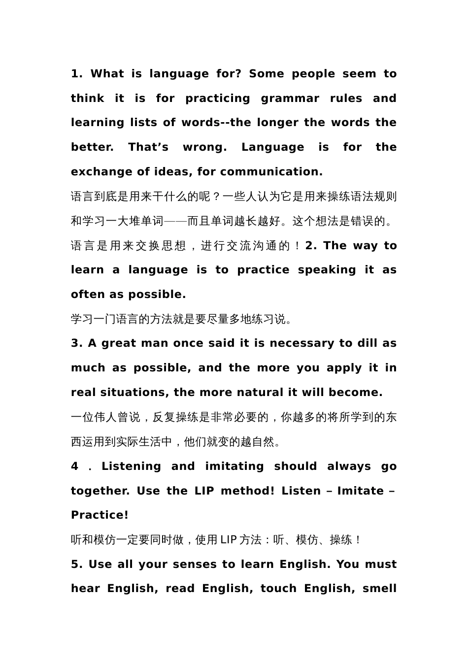 征服高中英语的18条黄金法则_第1页