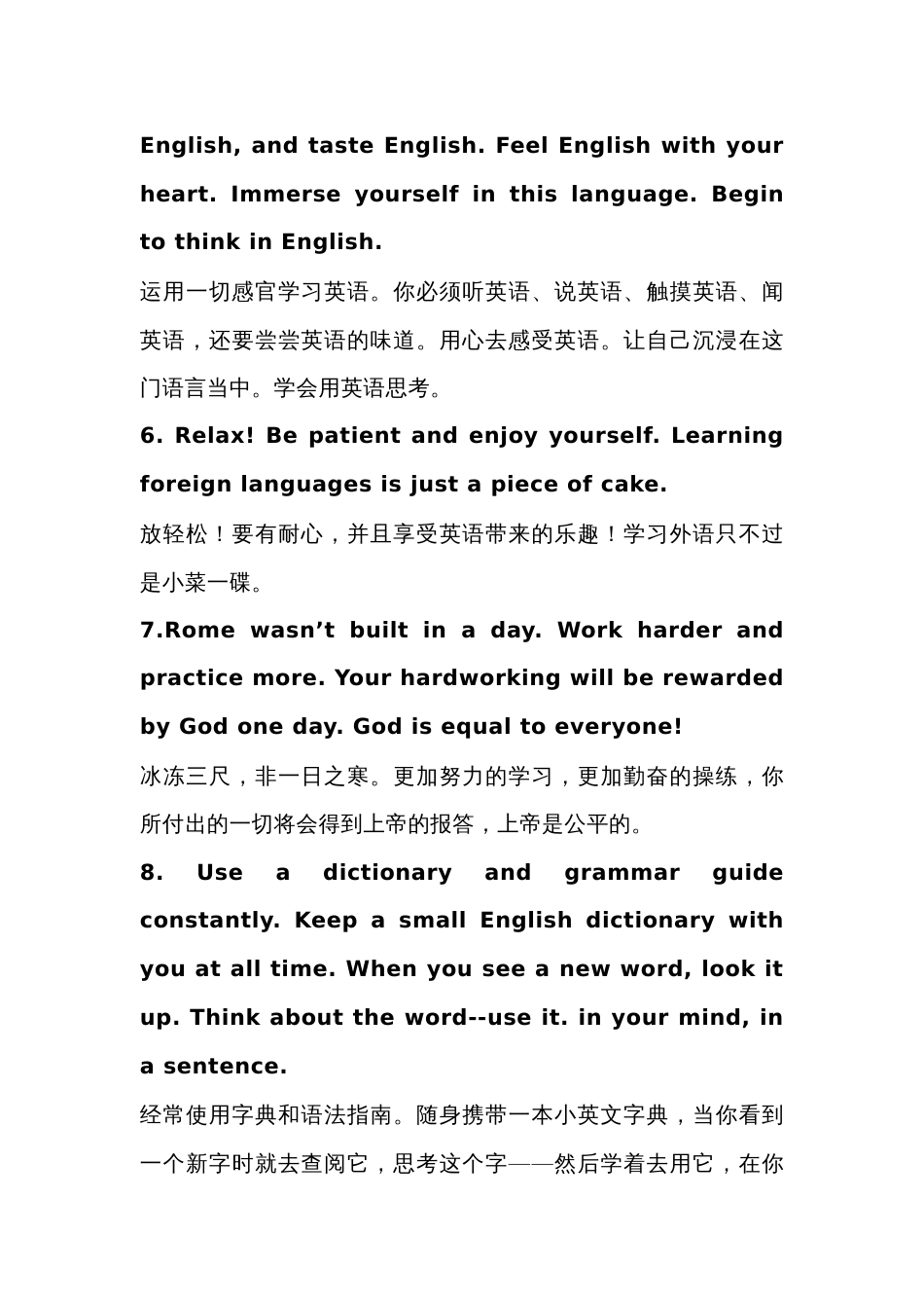 征服高中英语的18条黄金法则_第2页
