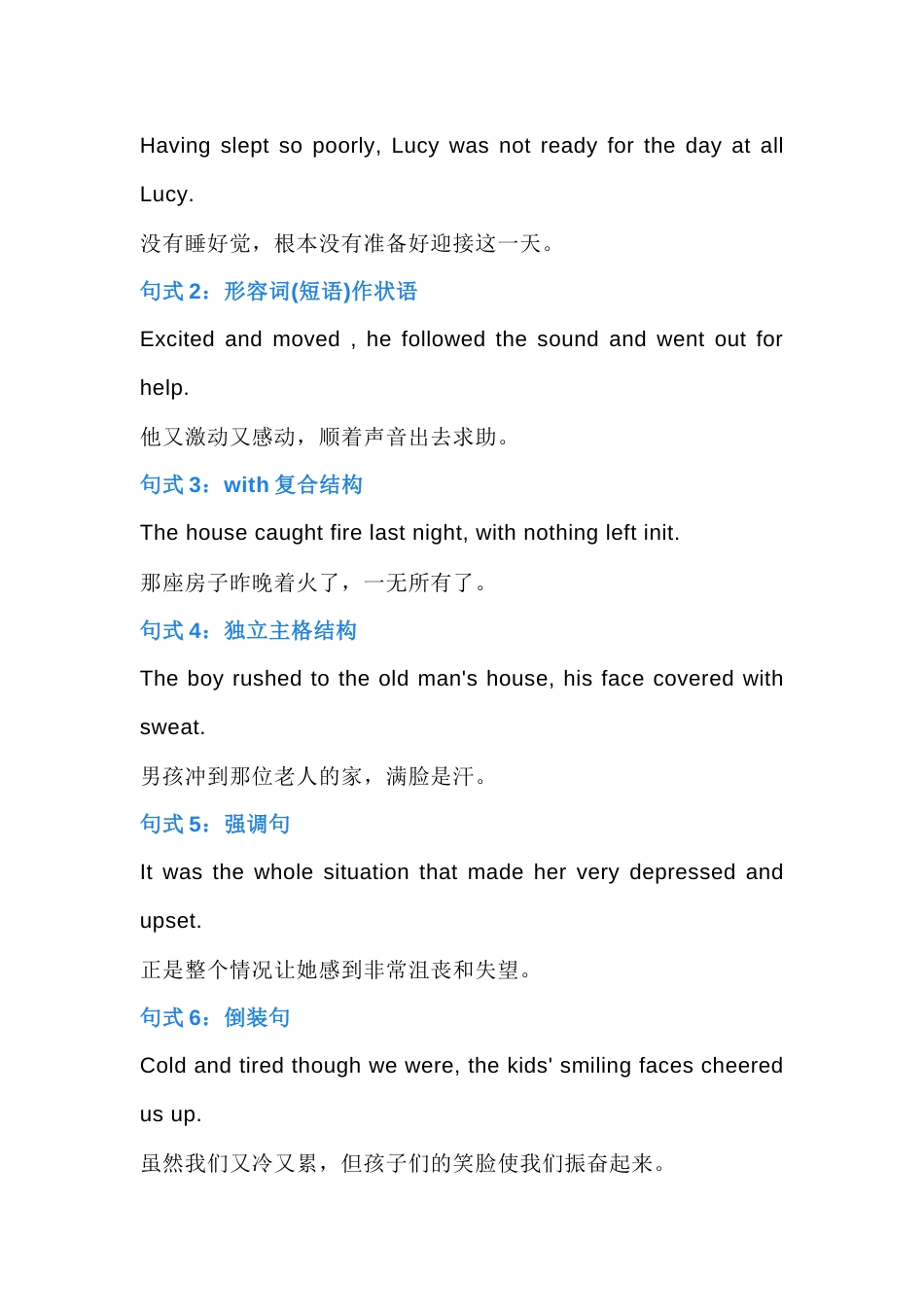 高中英语必会的答题技巧+常用句式+万能结尾_第2页