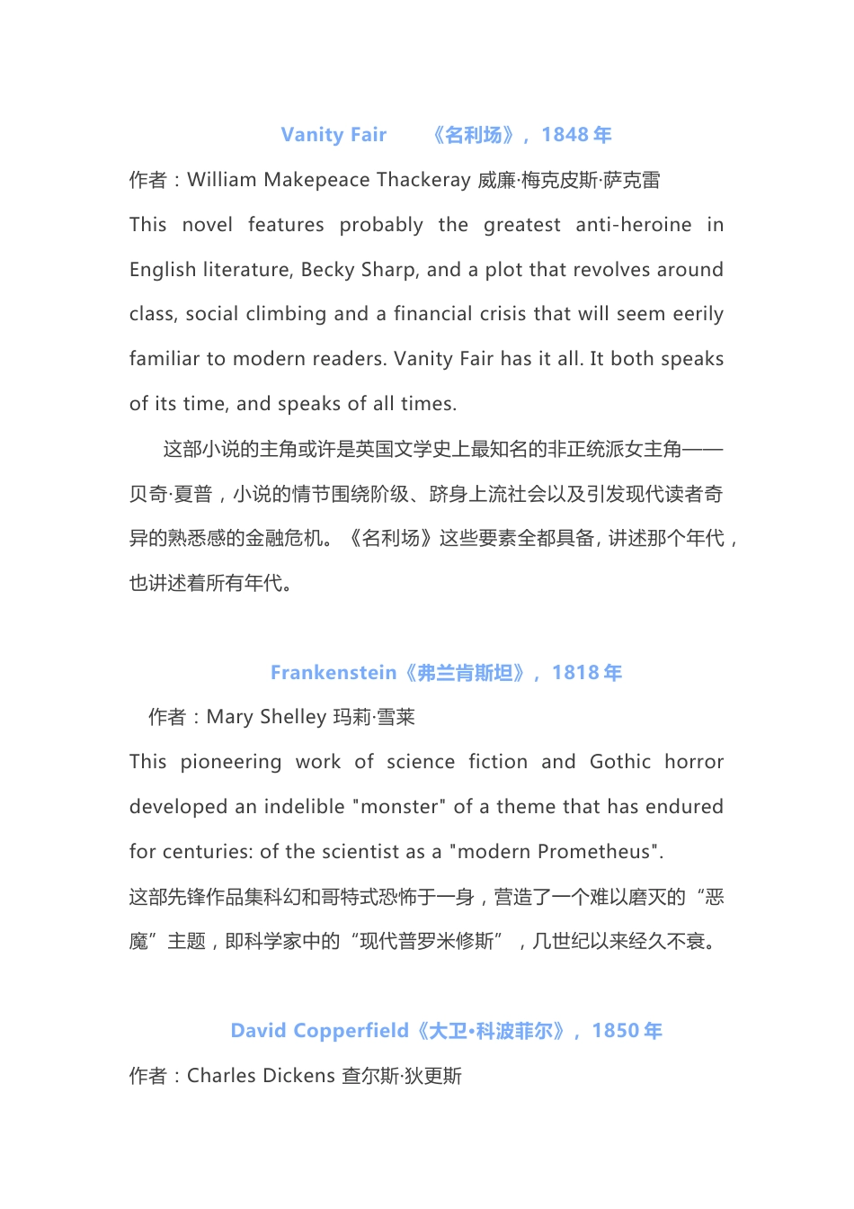 高中知识拓展：最适合学英文的小说_第1页