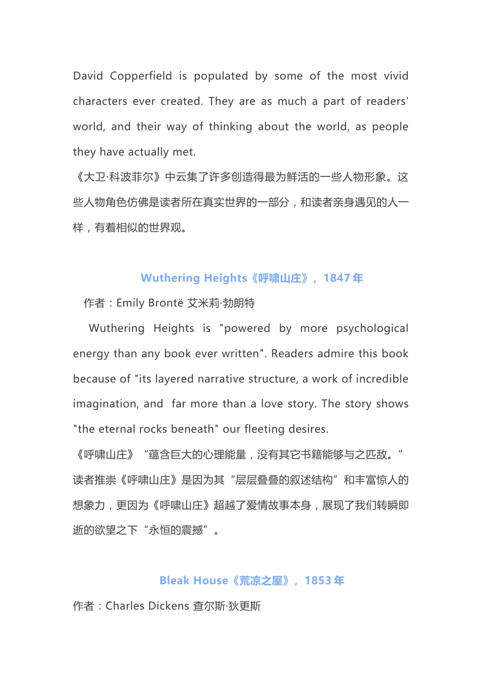 高中知识拓展：最适合学英文的小说_第2页