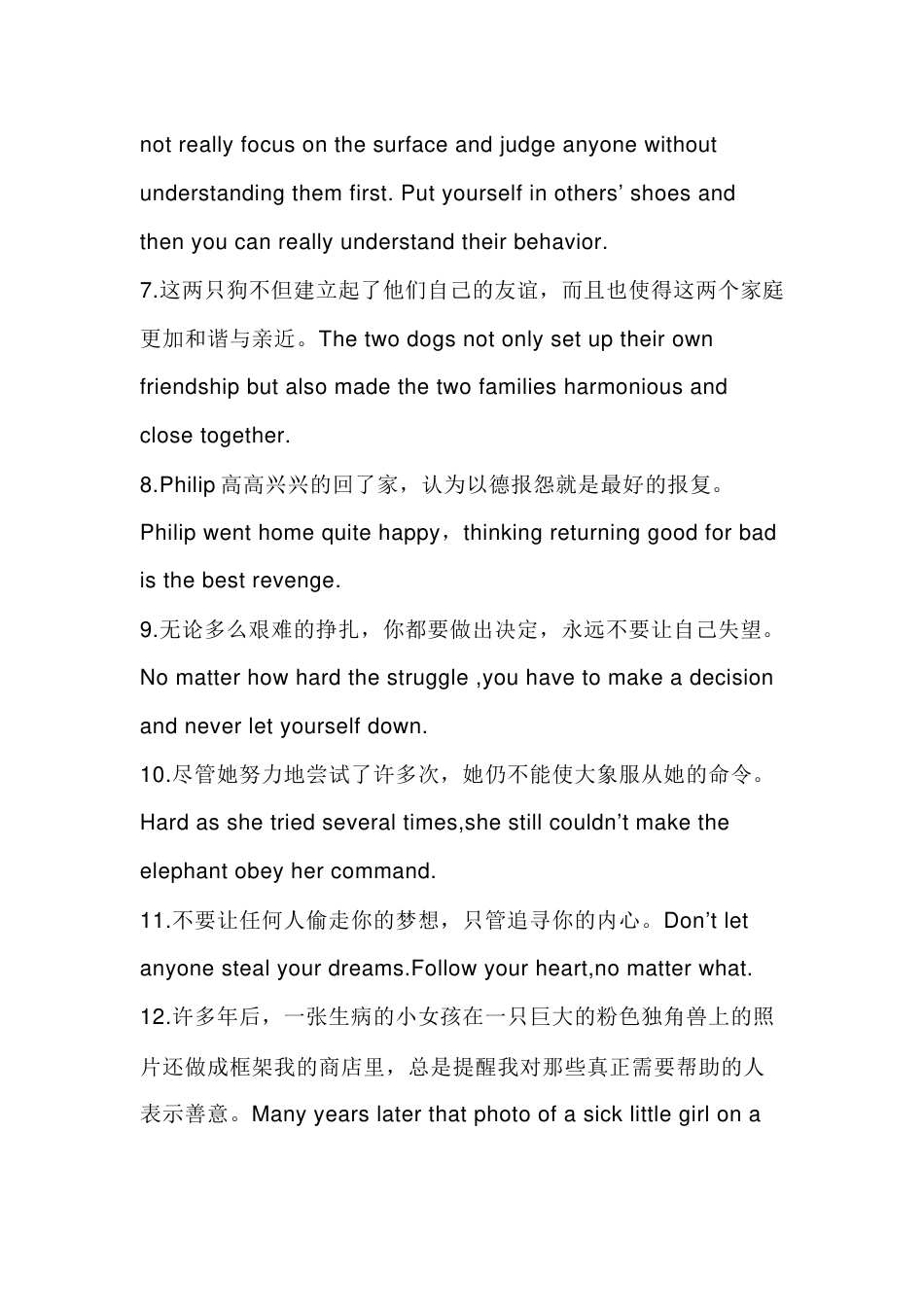高中英语读后续写出彩语句_第2页