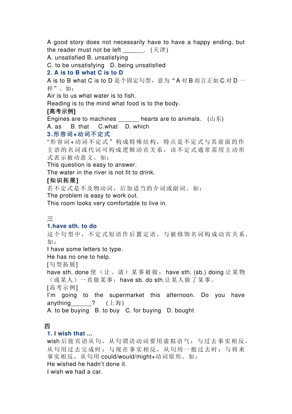 高中英语重点句型精编_第2页