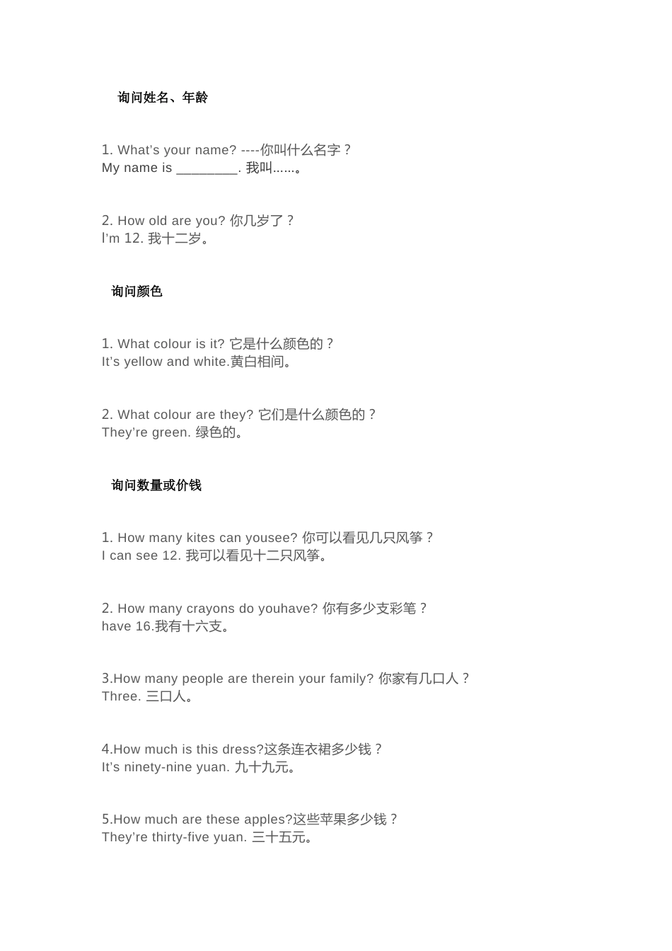 小学英语1年级-6年级高频句型总结_第1页