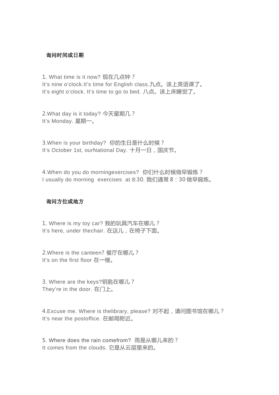 小学英语1年级-6年级高频句型总结_第2页