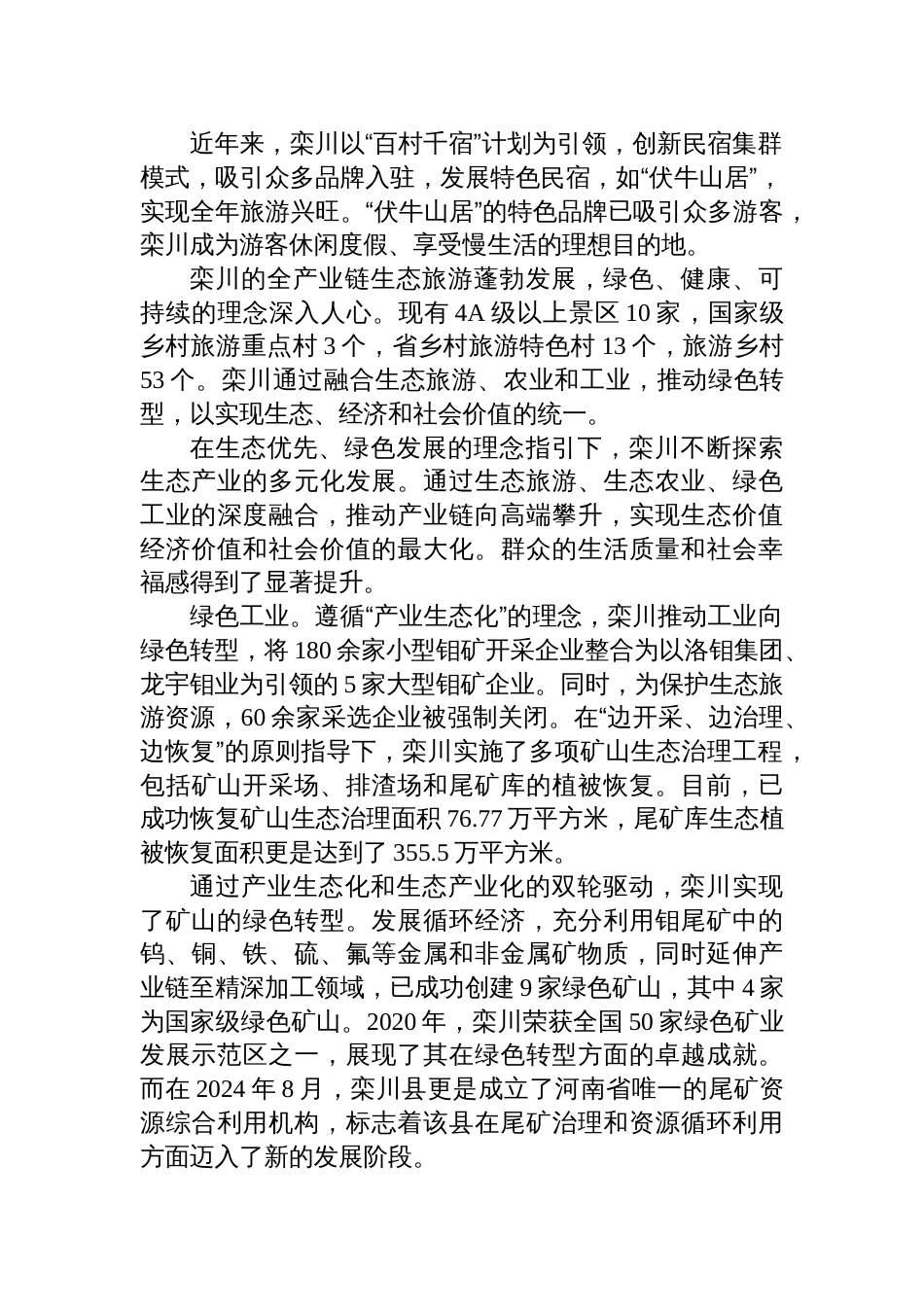 2025年10月18日河南省市直选调笔试真题及解析_第2页