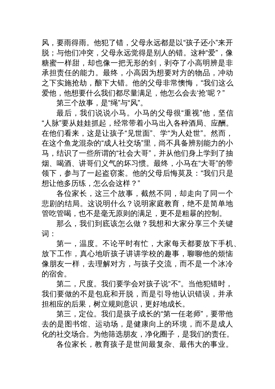2025年10月18日重庆市直遴选面试真题及解析_第2页