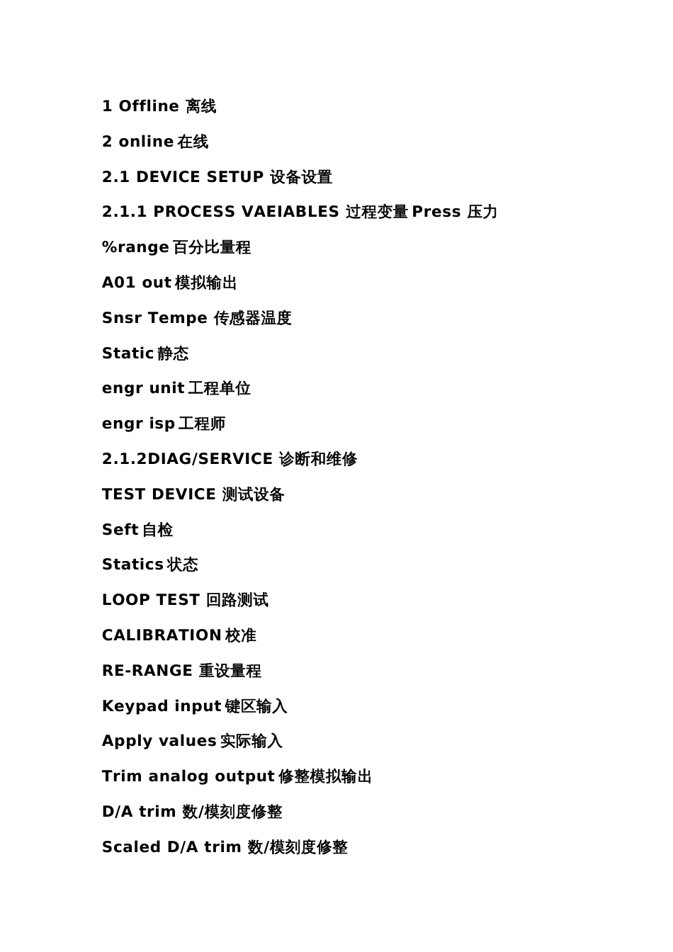 仪表常用475中英文翻译表_第1页