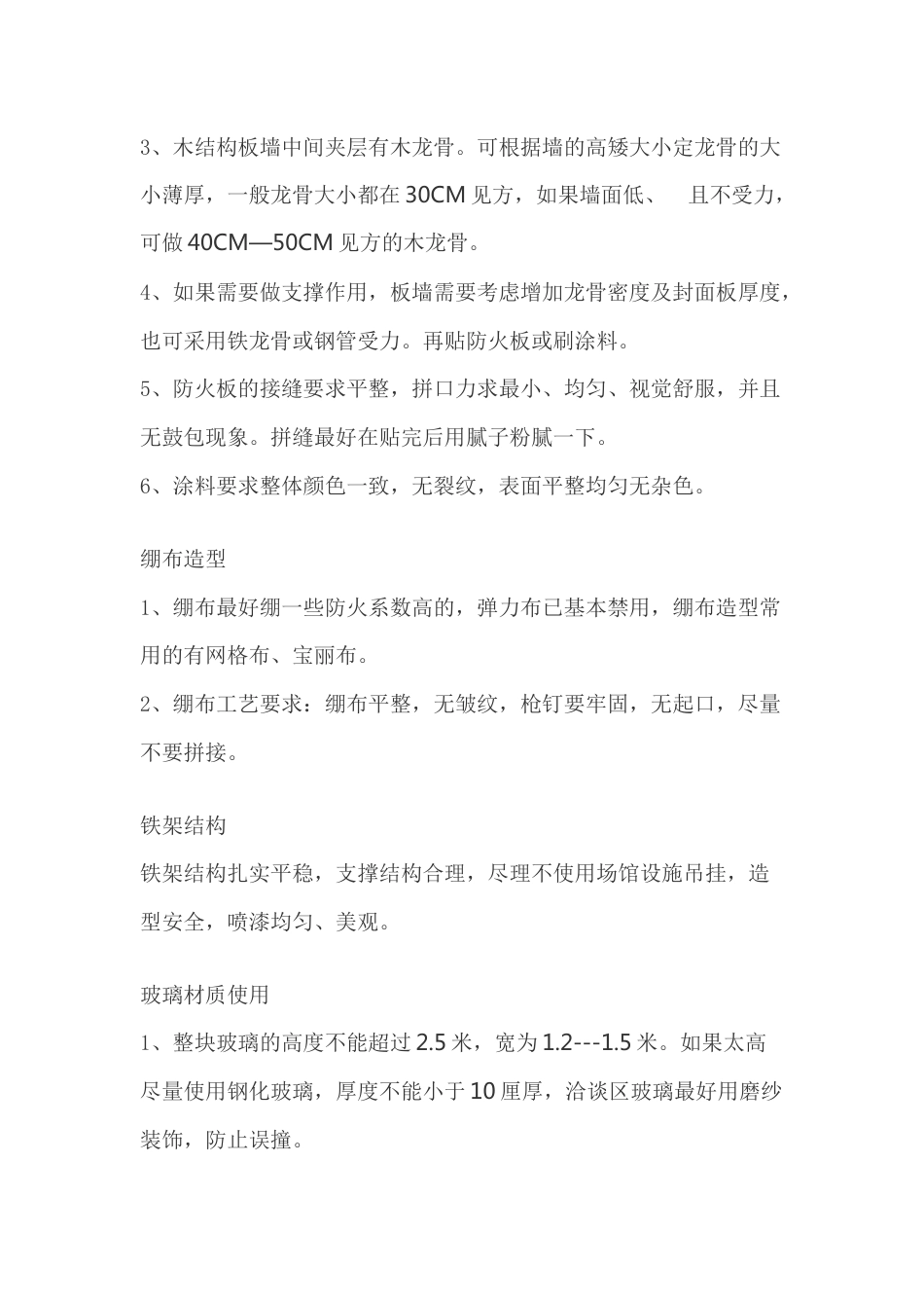 展台搭建中常见材料及工艺解析_第2页