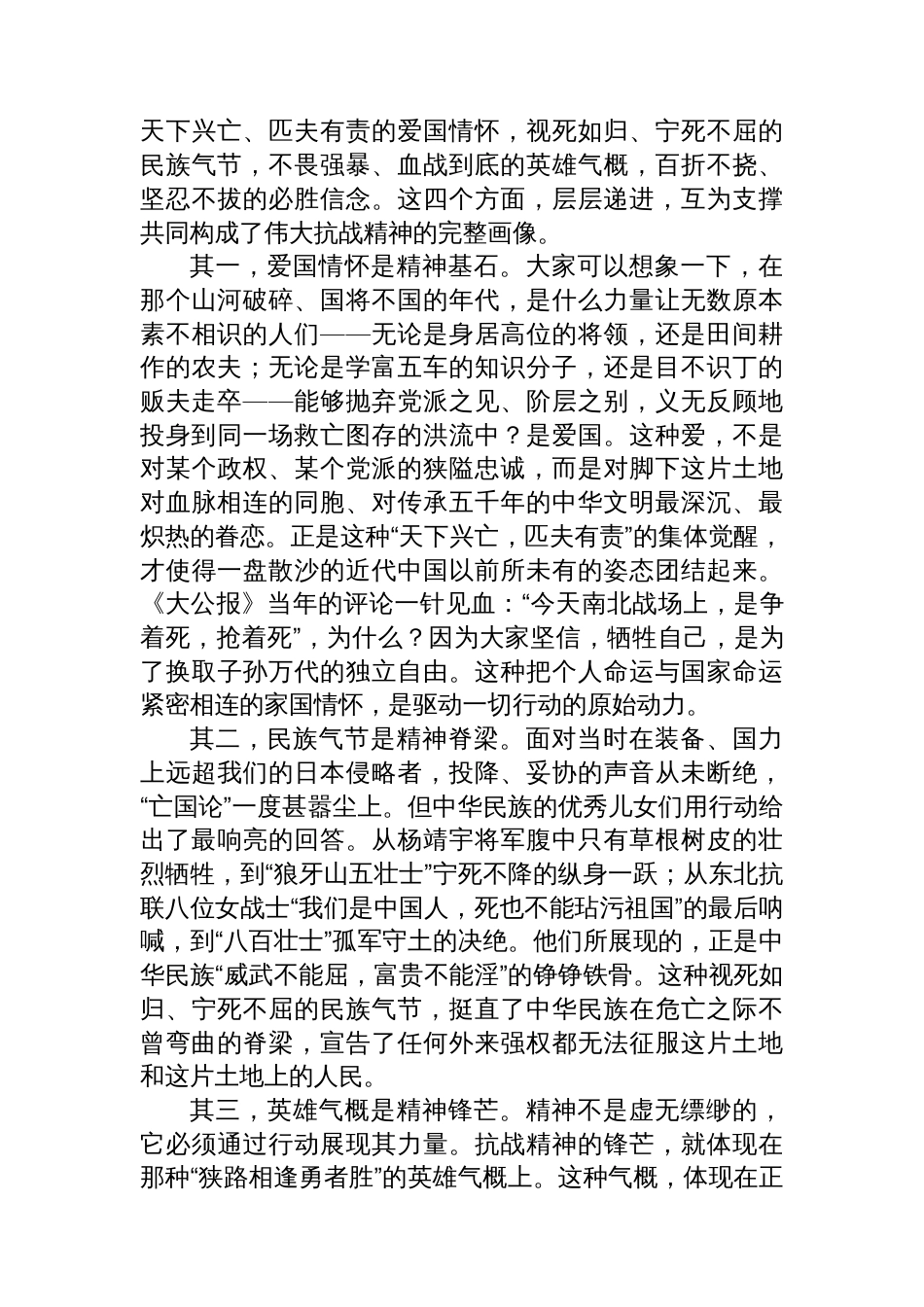 在2025年公司后勤工会党支部专题党课上的讲稿_第2页