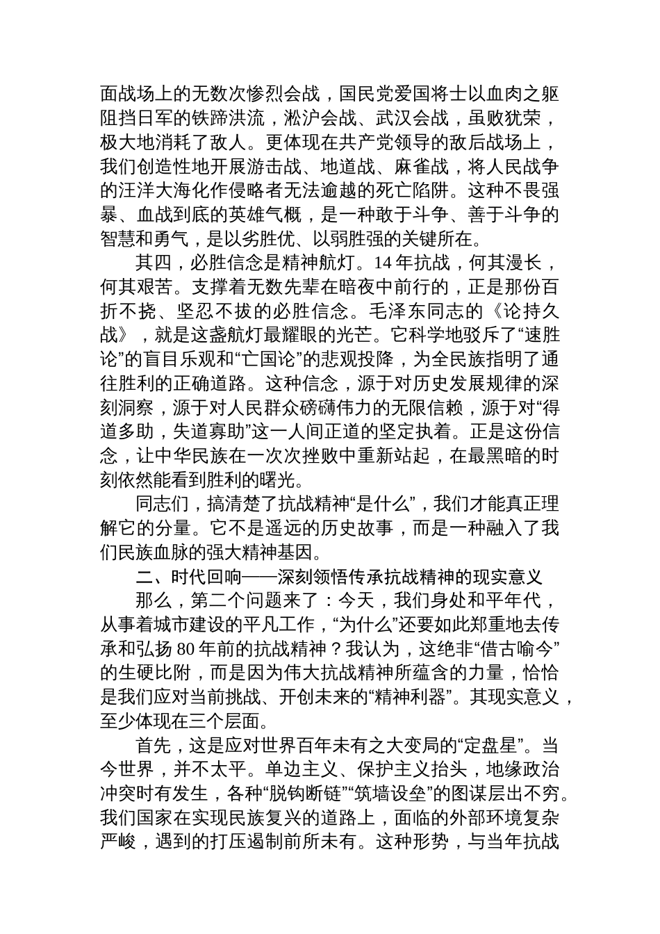 在2025年公司后勤工会党支部专题党课上的讲稿_第3页