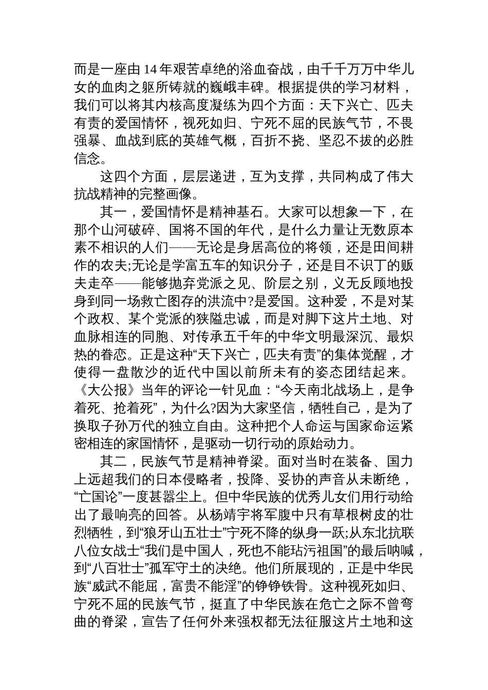 在XX公司后勤工会党支部专题党课上的讲稿_第2页