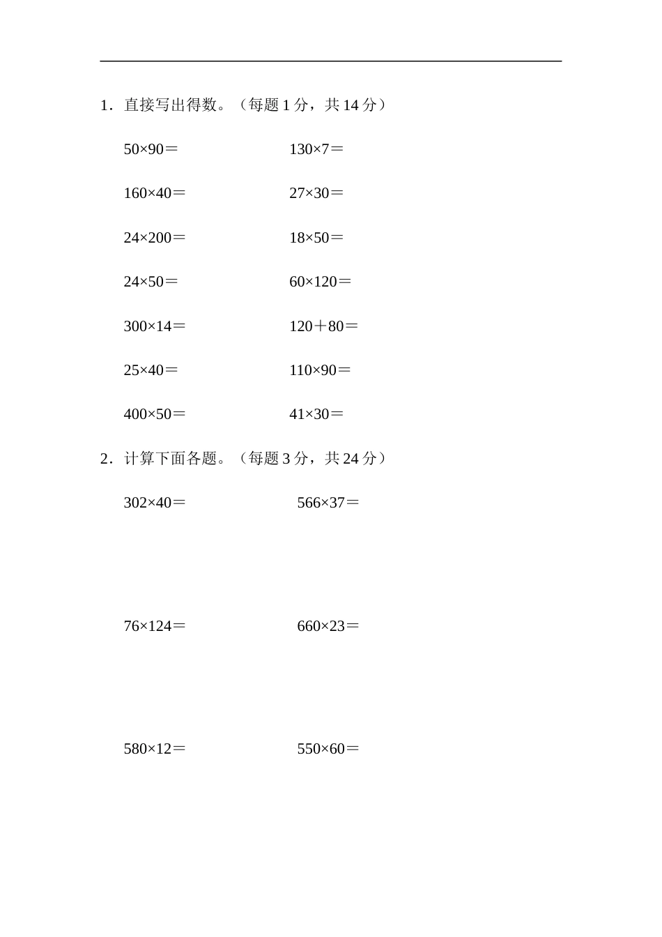 周测培优卷第六部_第3页